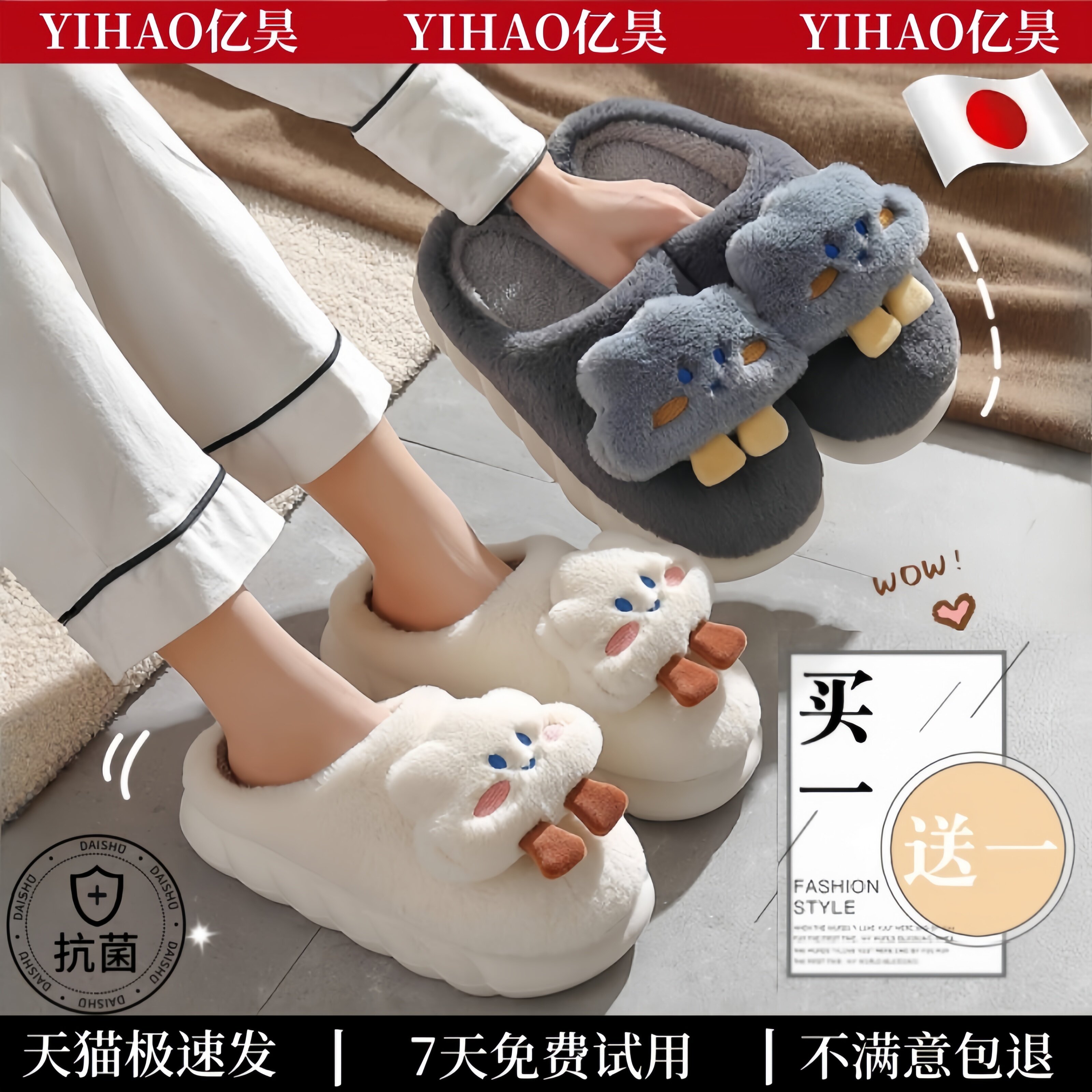 买1送1棉拖鞋女士冬季可爱2025款