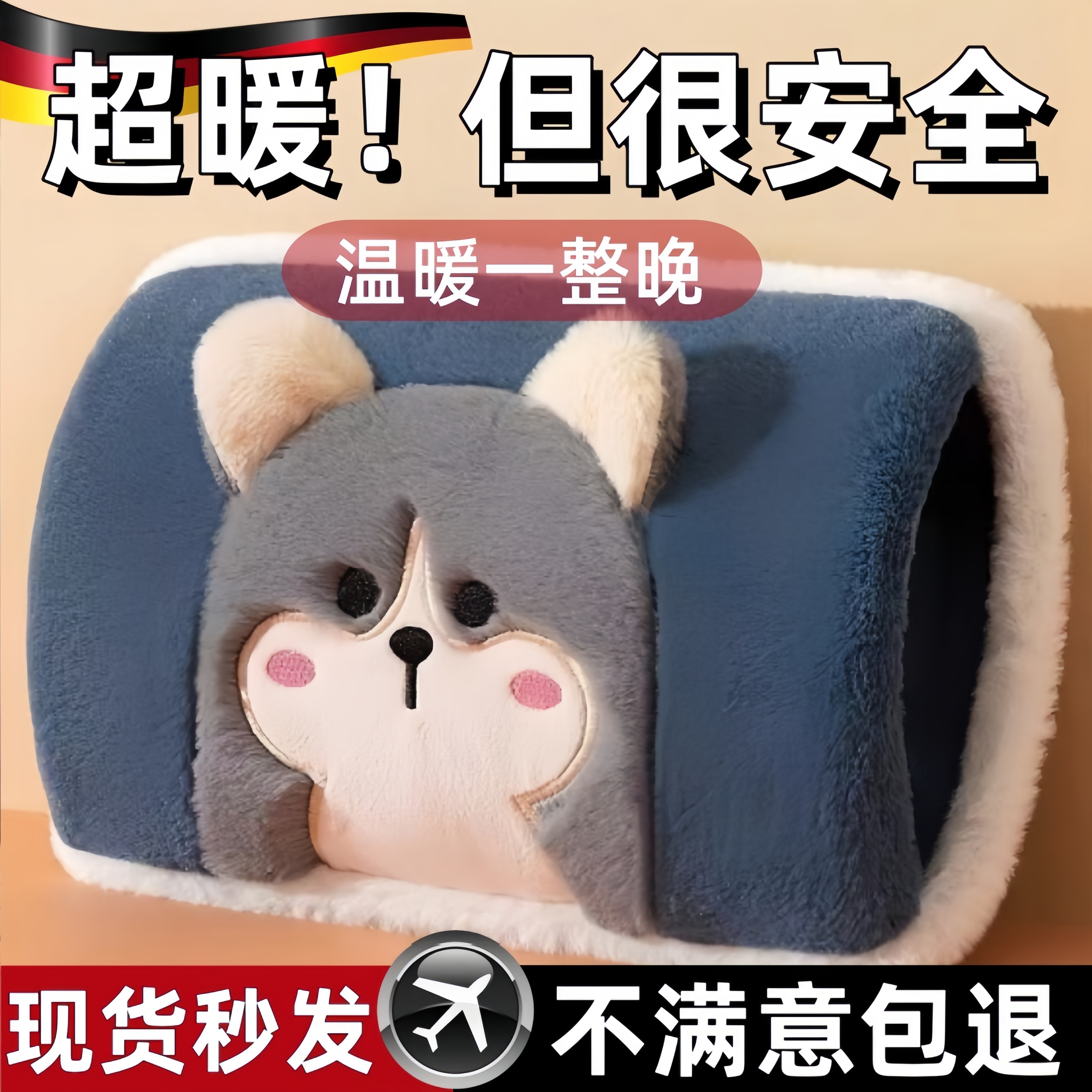 德国热水袋可插手充电式暖宝宝
