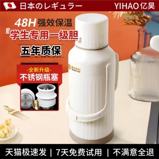 热水瓶保温大容量暖壶开水瓶家用茶瓶玻璃内胆保温瓶 日本工艺老式