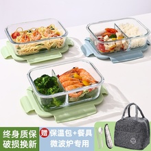 玻璃饭盒学生专用初中生微波炉上班族水果便当盒分隔餐盒密封盒子