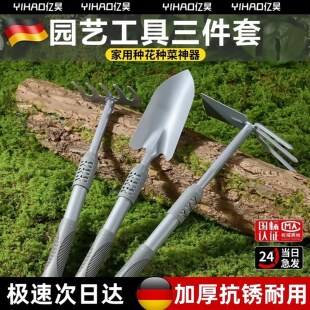 铁锹2025新款 德国园艺小铲子锰钢多功能家用种菜种花工具赶海套装