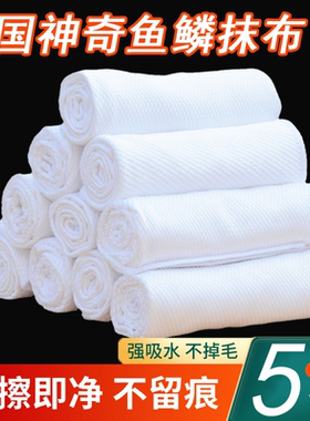 鱼鳞抹布加厚擦玻璃保洁专用擦餐具厨房白色毛巾不掉毛不留痕无痕