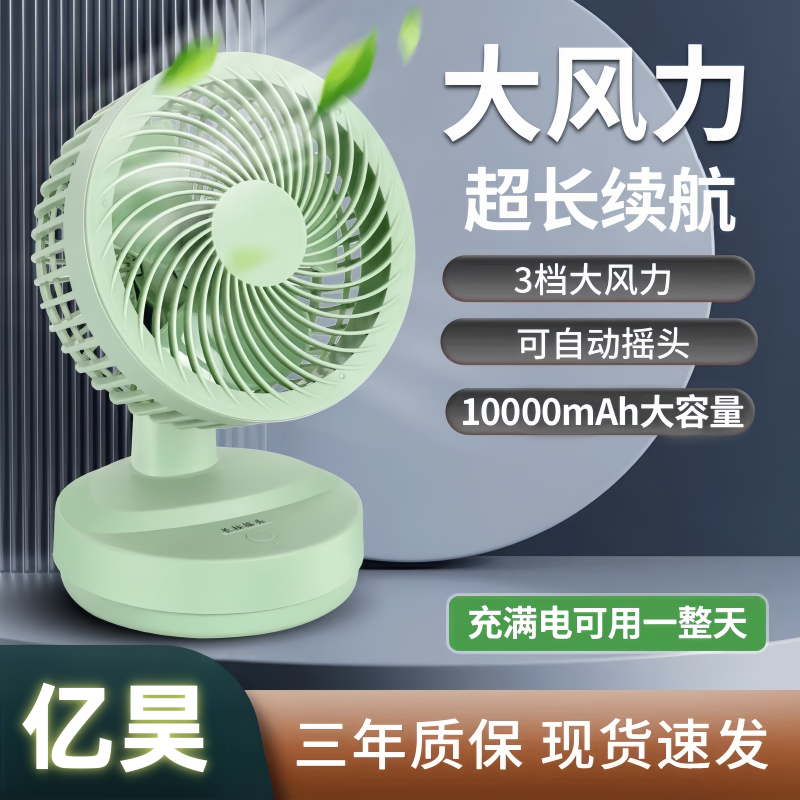 桌面小风扇超静音2025新款台式