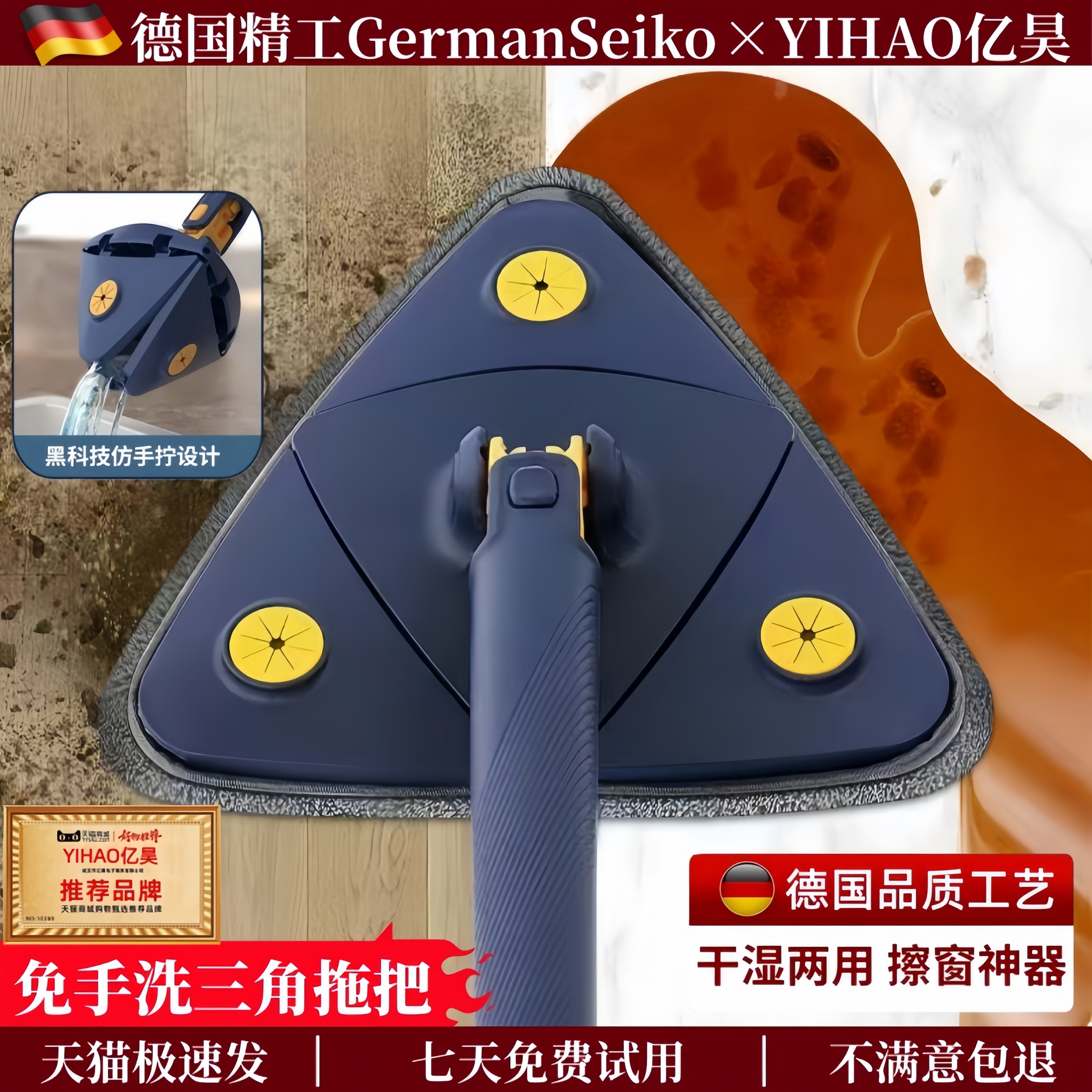 德国精工三角拖把天花板清洁神器