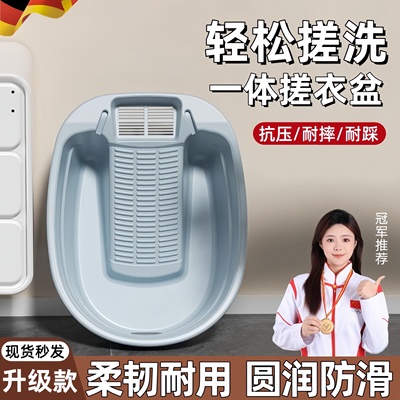 洗衣盆搓衣板一体学生宿舍用