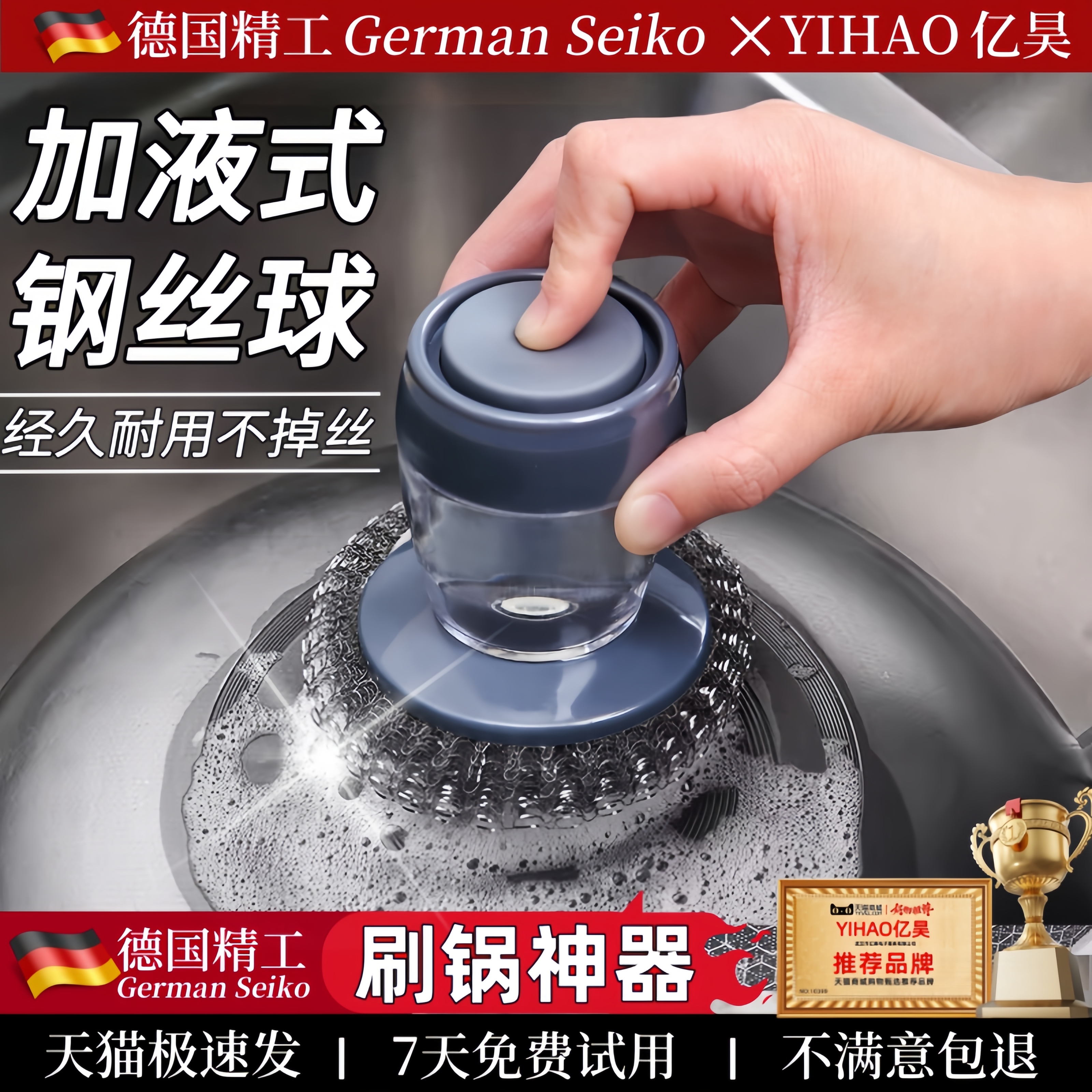 【德国加液钢丝球】防割手设计!