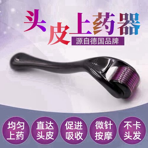 头皮上药器米诺地尔生发专用导入