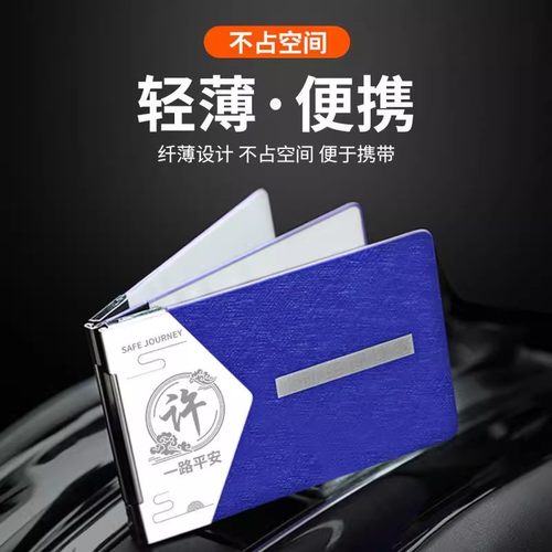 驾驶证保护套机动车行驶证二合一新款高端超薄男款不锈钢便携