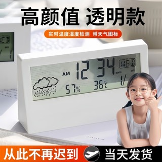 2025年新款闹钟儿童女孩学生专用起床神器智能小闹铃桌面电子时钟