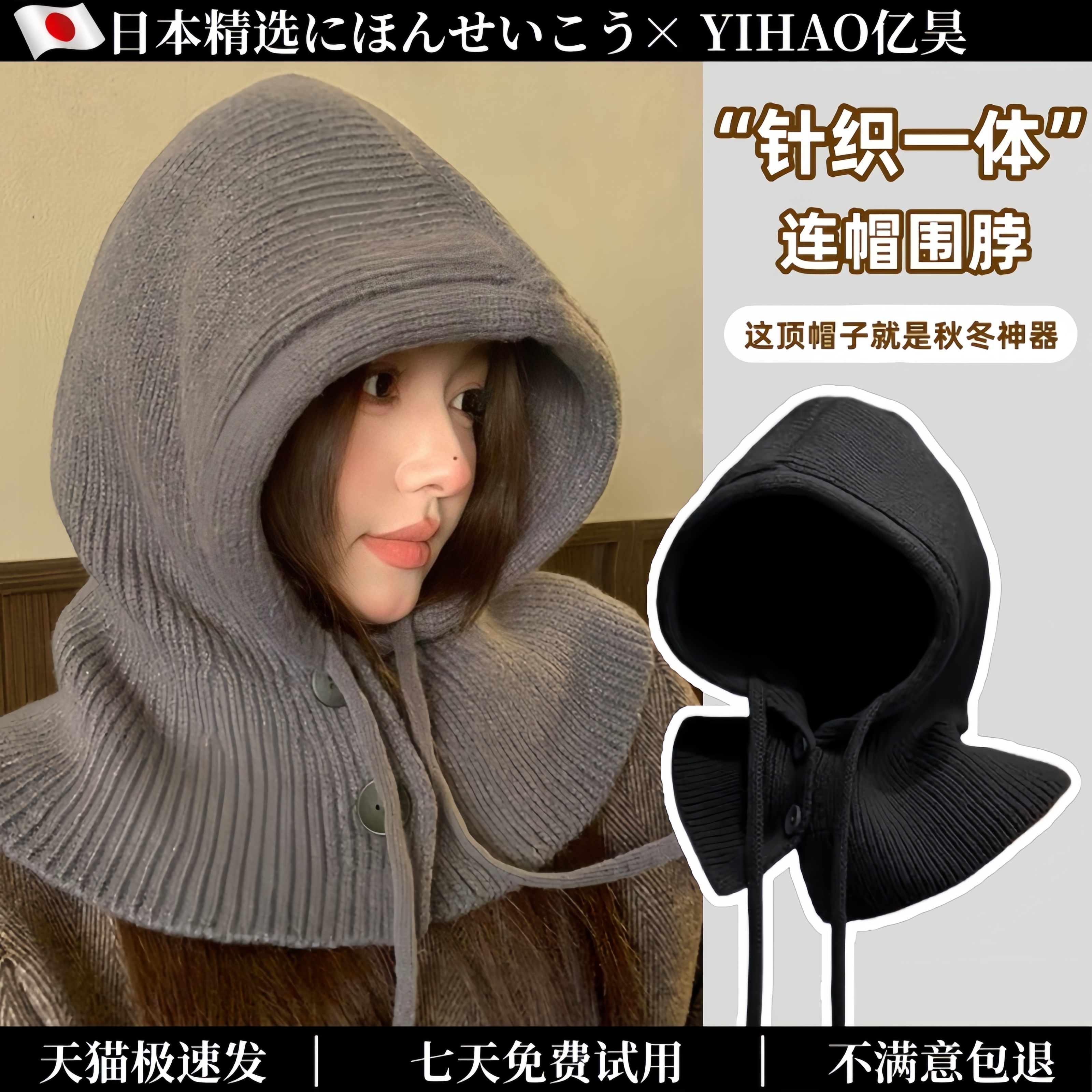 日本保暖防风抗寒围巾帽子一体女
