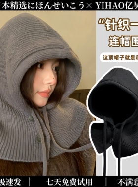 日本保暖防风抗寒围巾帽子一体女