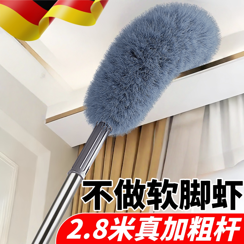 真加粗杆!德国加长鸡毛掸子伸缩