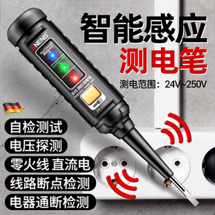 德国精工电笔电工专用漏电感应验电笔高扭力新款 多功能智能测断线