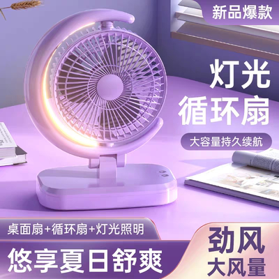 桌面小风扇超静音2025新款风扇