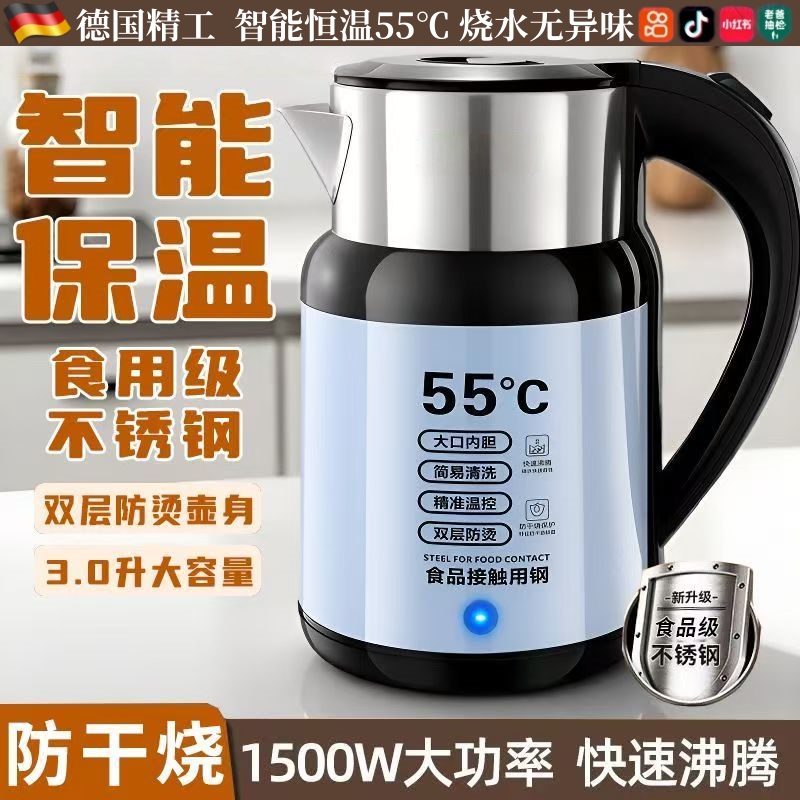 德国恒温烧水壶保温一体全自动