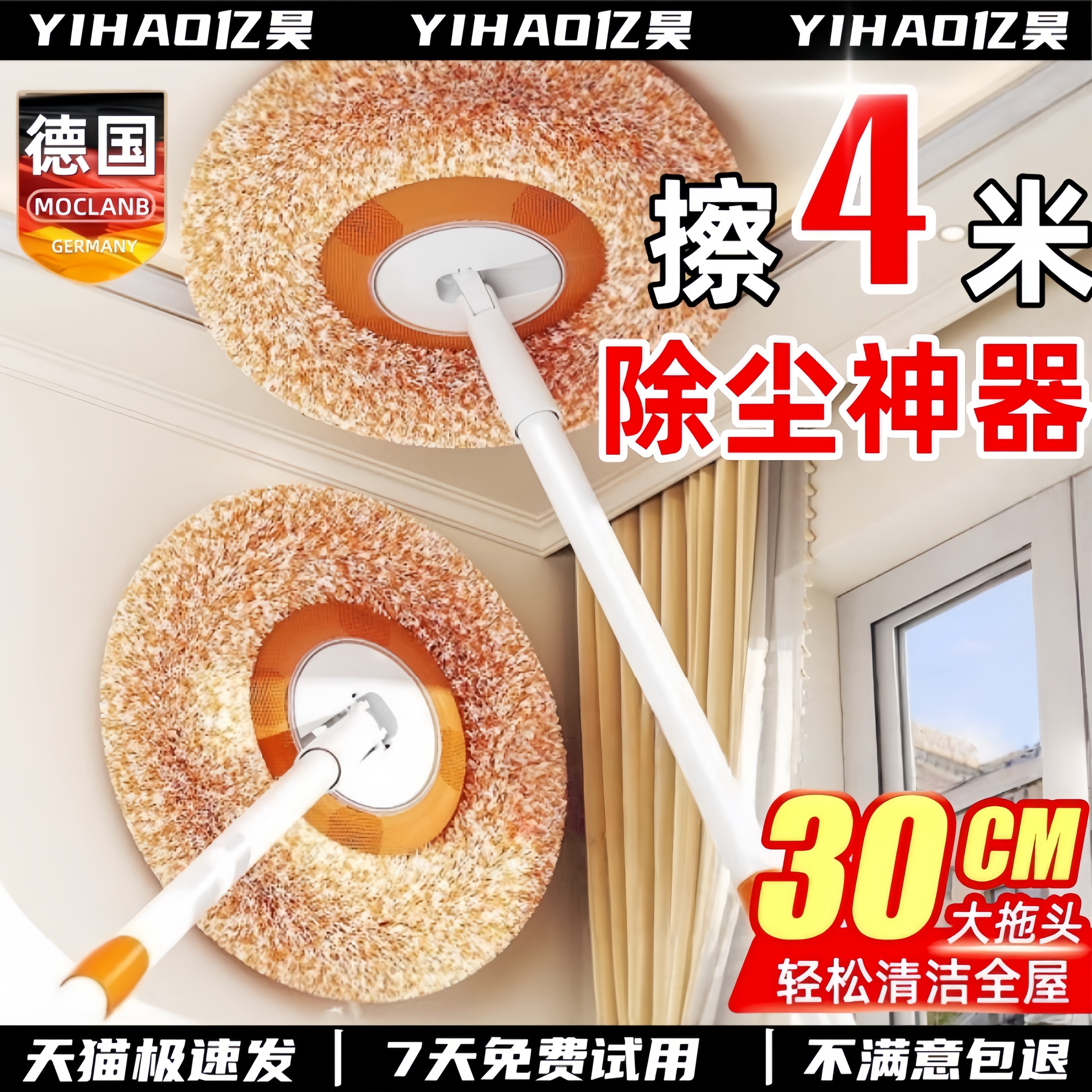 【天花板清洁神器】向日葵拖把