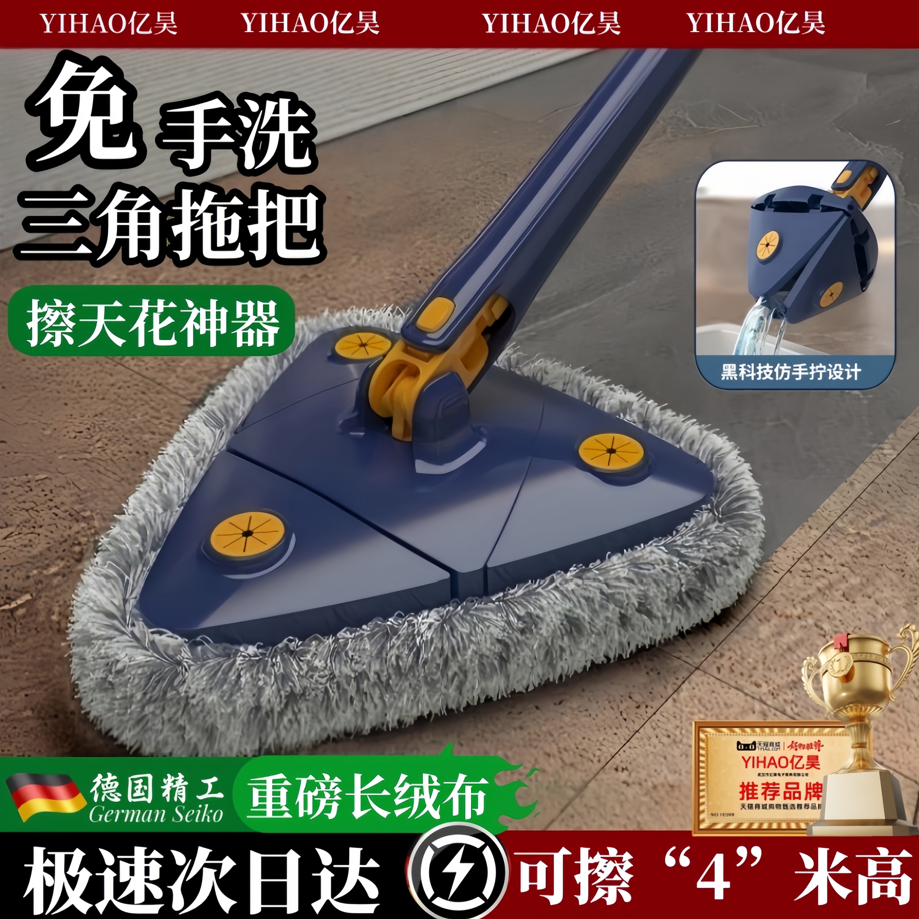 【德国新升级自动拧水】三角拖把