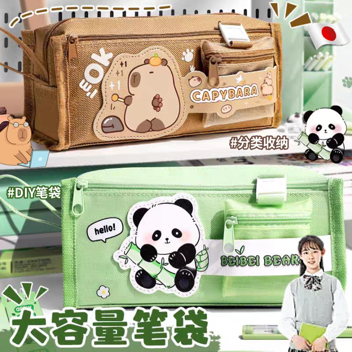 日本精选卡皮巴拉笔袋大容量文具盒女孩多层分隔收纳透明多功能耐脏2025新款黑科技高颜值网红爆款小众不撞款