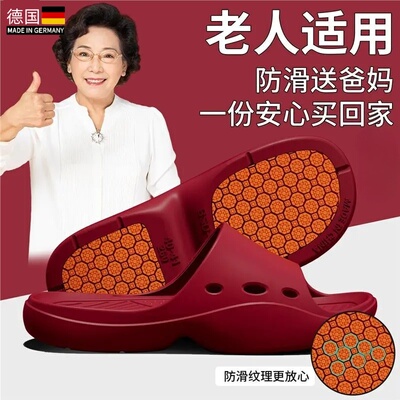 德国老人拖鞋防滑防摔除臭耐磨