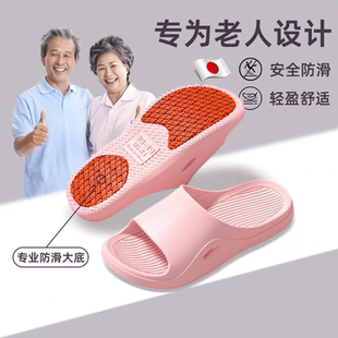 防摔老年人专用不臭脚软底室内家居浴室洗澡 日本精选老人防滑拖鞋