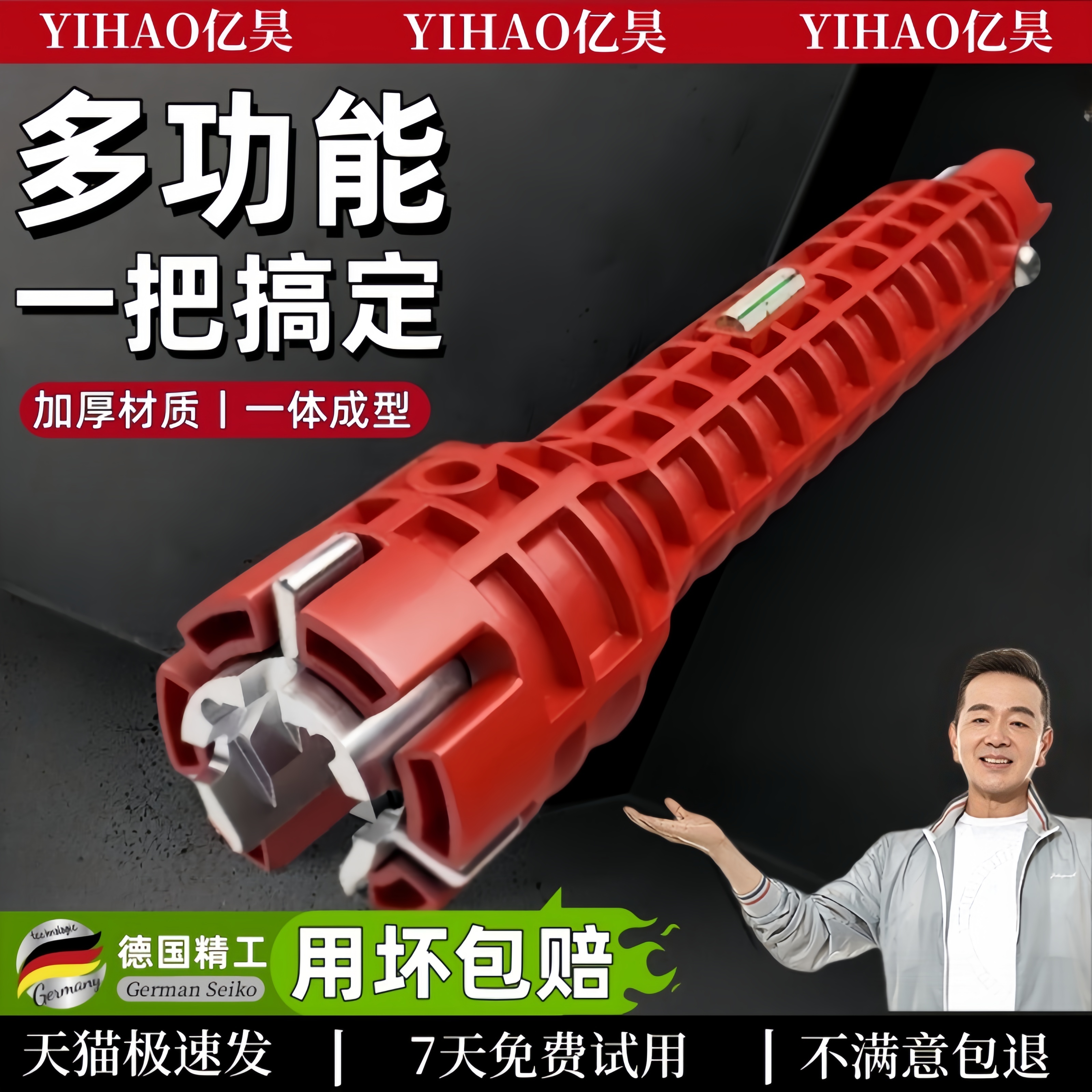 德国多功能水槽扳手八合一厨房2025新款卫浴家用安装水龙头下水器