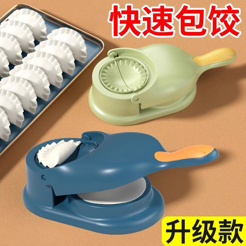 包饺子神器新款模具快速压皮按压器家用擀面皮包水饺机器工具小型