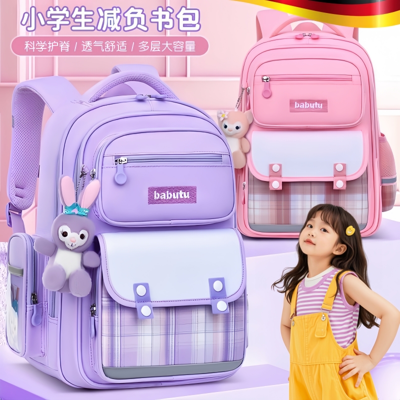 德国书包女小学生2025新款一二三到六年级轻便儿童减负护脊大容量