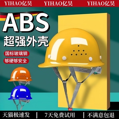 德国安全帽工地建筑遮阳四季通用