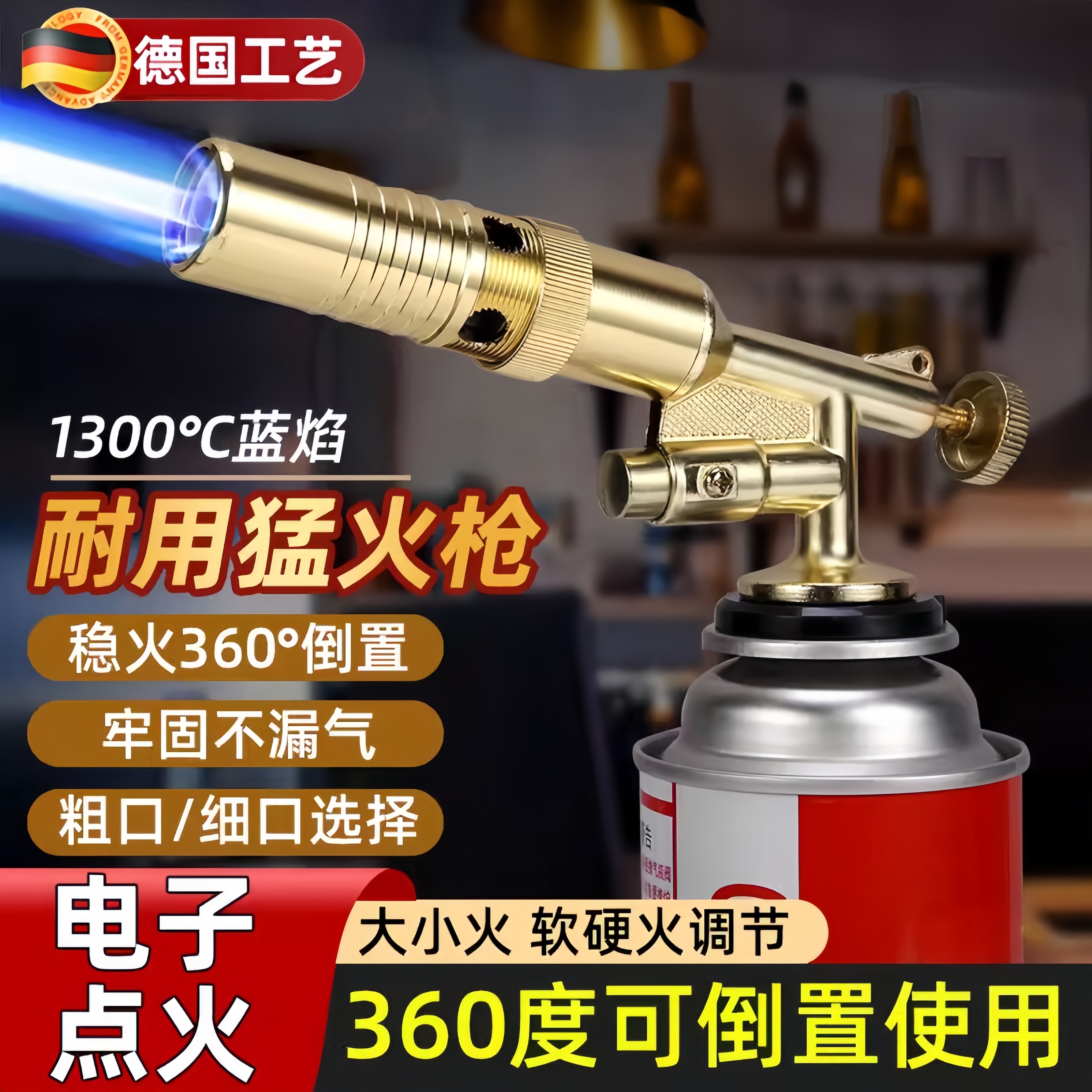 360°随意倒置！耐用猛火喷火枪