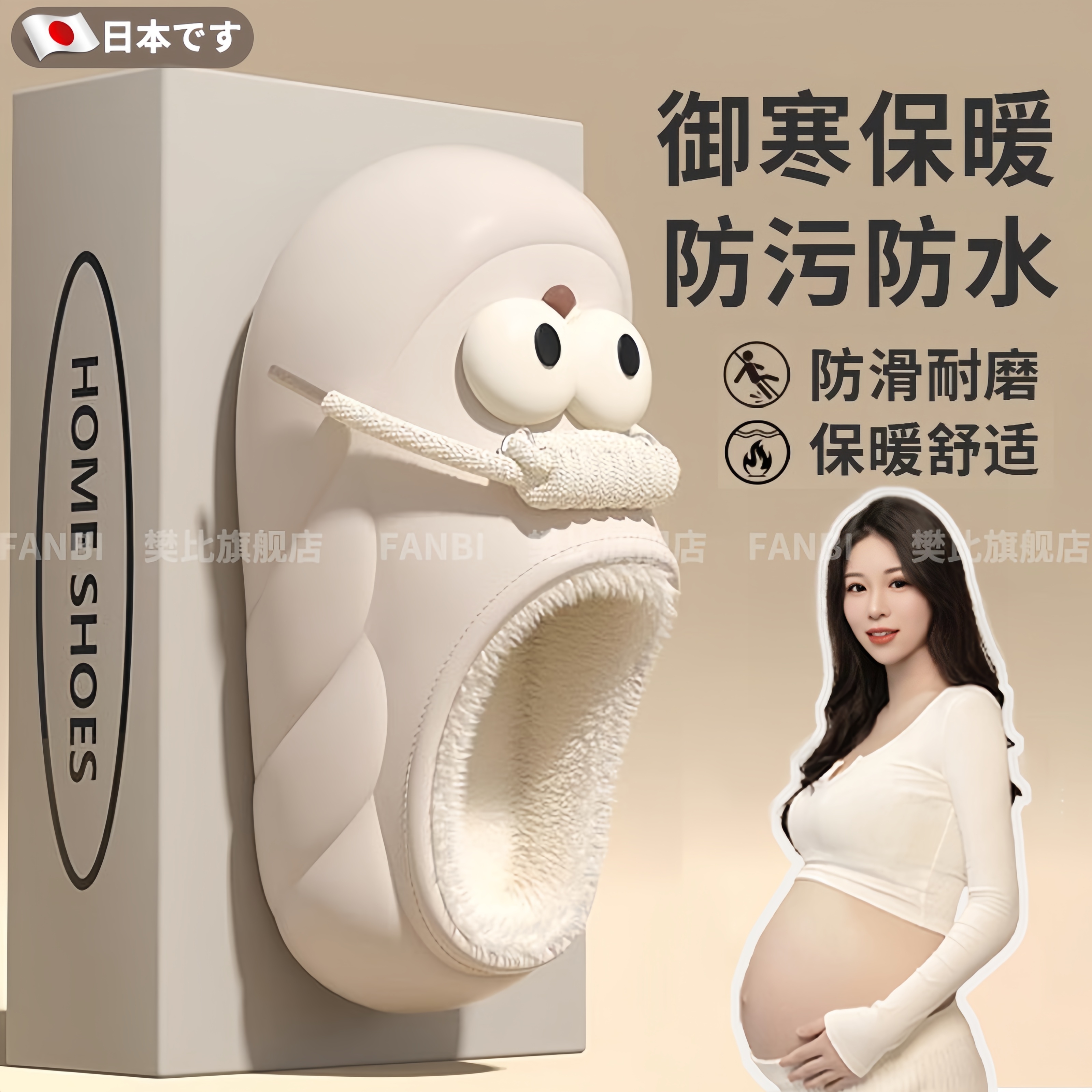 日式棉拖鞋防水防滑保暖不累脚