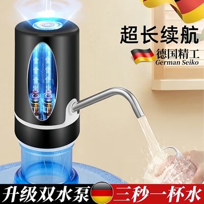 德国精选电动桶装水抽水器