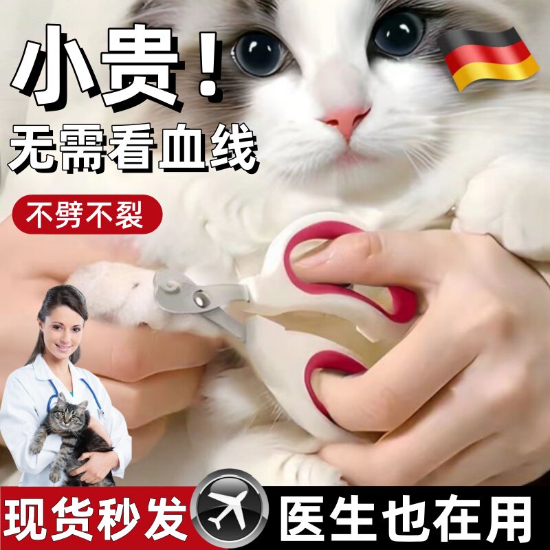德国猫咪指甲剪新手狗狗2025新款