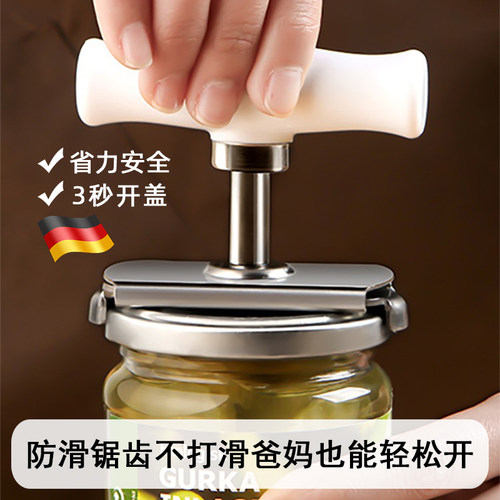 德国省力开瓶盖神器玻璃罐头拧盖器防滑多功能家用不锈钢启扭盖器