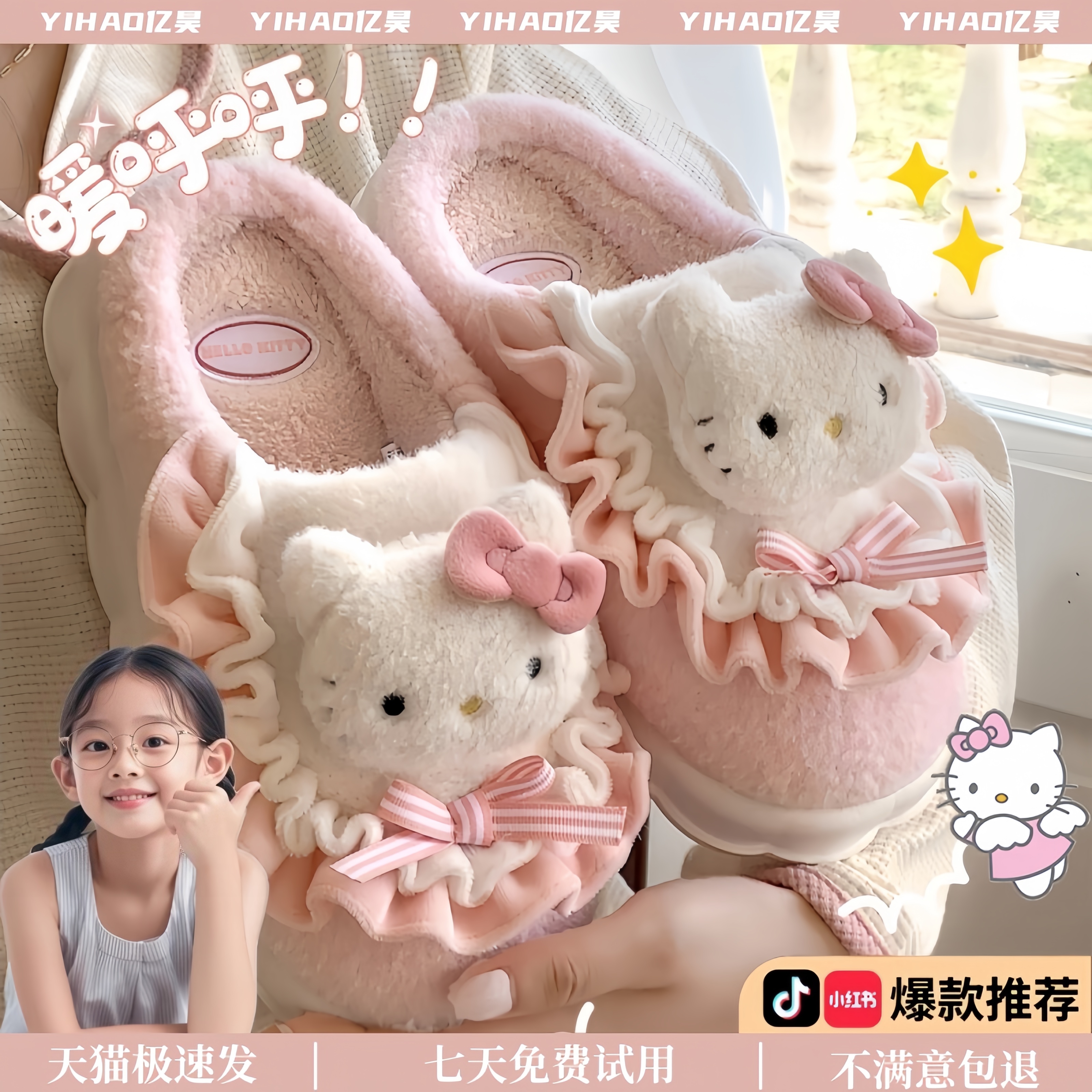 【柔软舒适防滑】儿童棉拖鞋女童