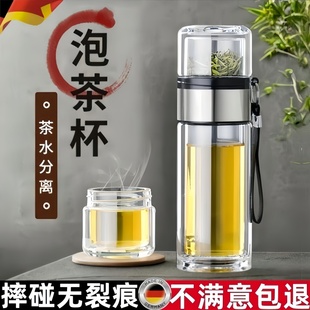 德国精工高硼硅玻璃杯食品级双层加厚大容量耐高温摔不烂茶水分离