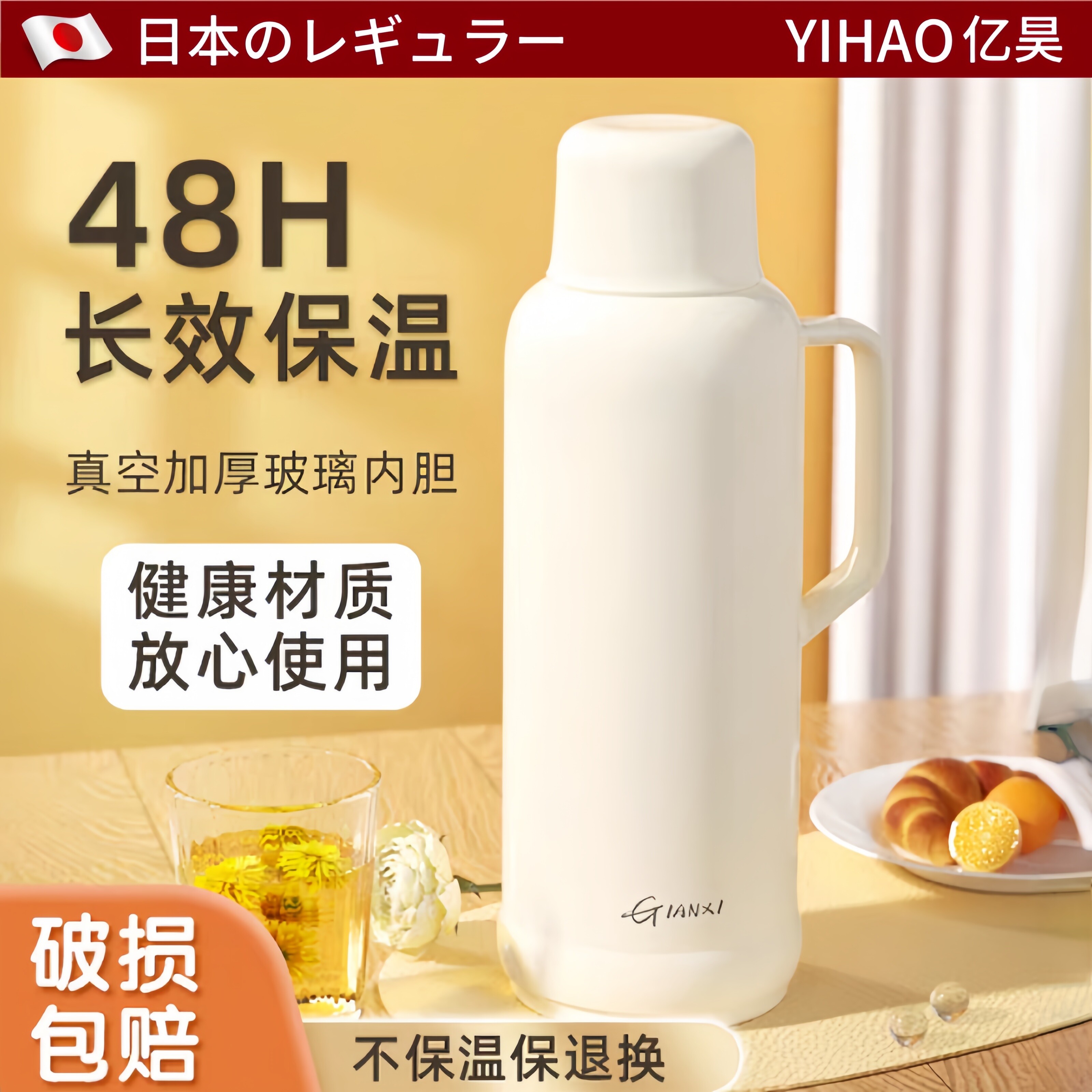日本精选老式热水瓶家用保温大容量暖壶开水瓶茶瓶玻璃内胆保温瓶