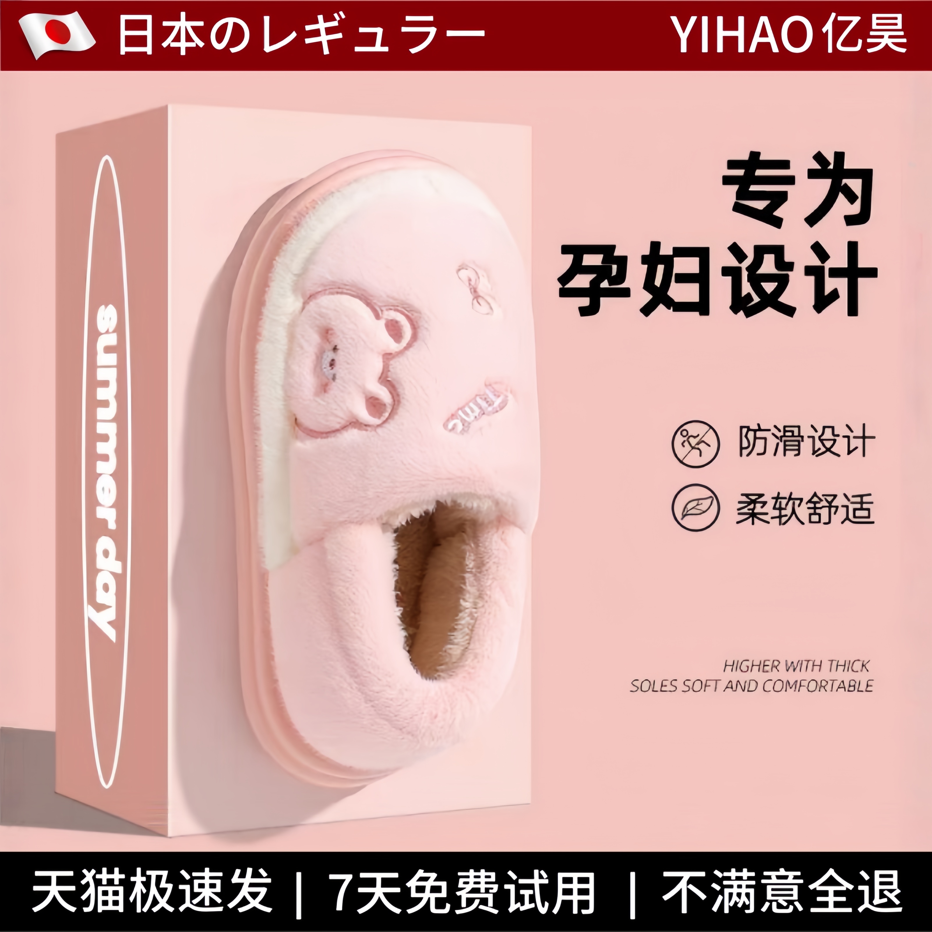 棉拖鞋孕妇冬季防滑保暖加绒