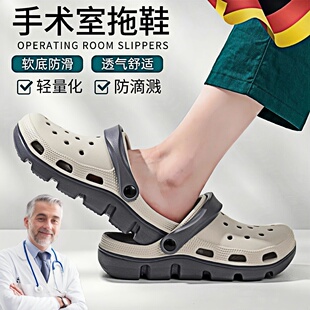 女2025新款 德国手术室拖鞋 透气医生护士防滑防臭包头凉鞋 夏季 男士