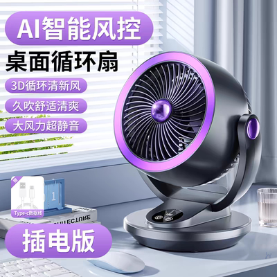 桌面小风扇超静音2025新款台式