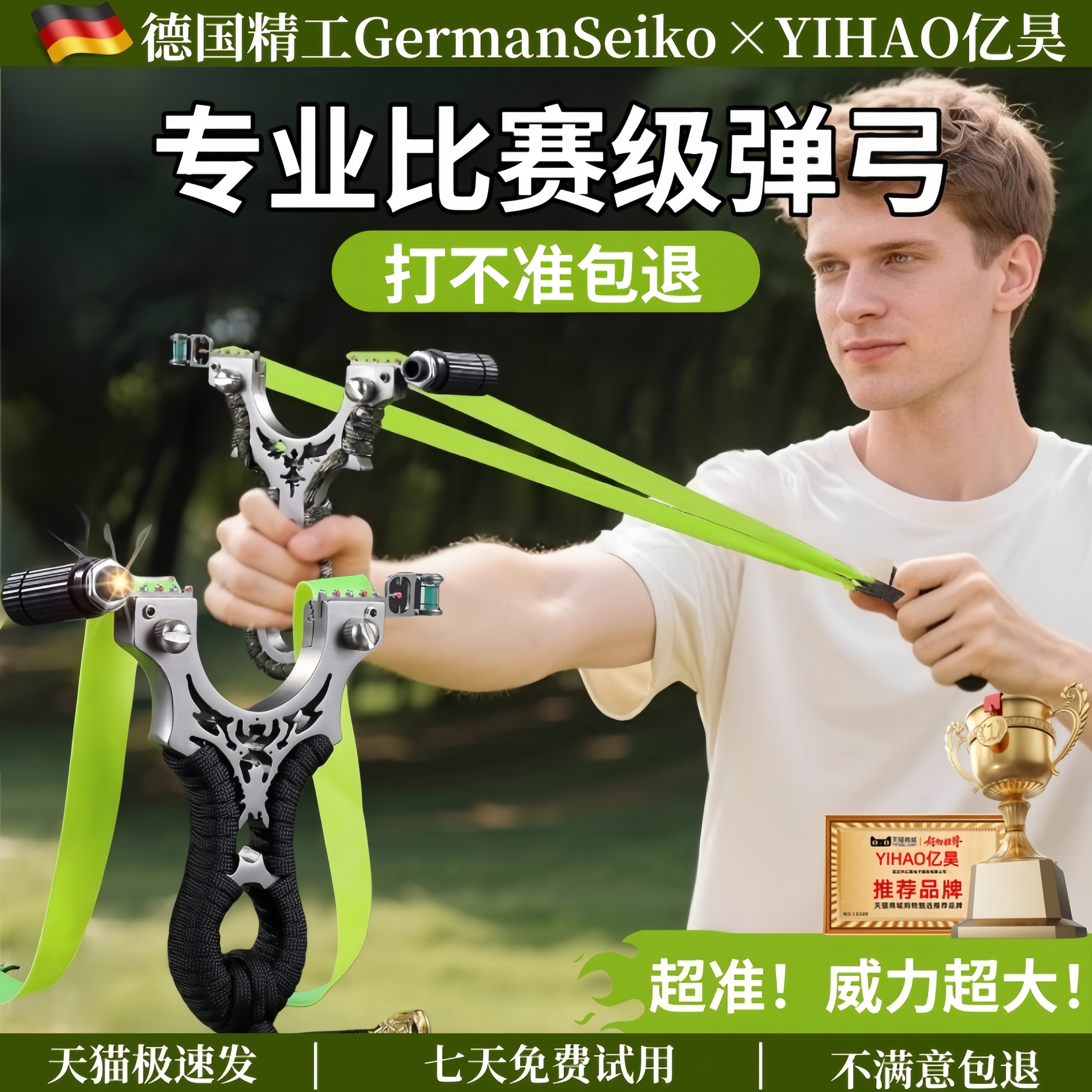 德国精工！比赛级高弹力耐用弹弓