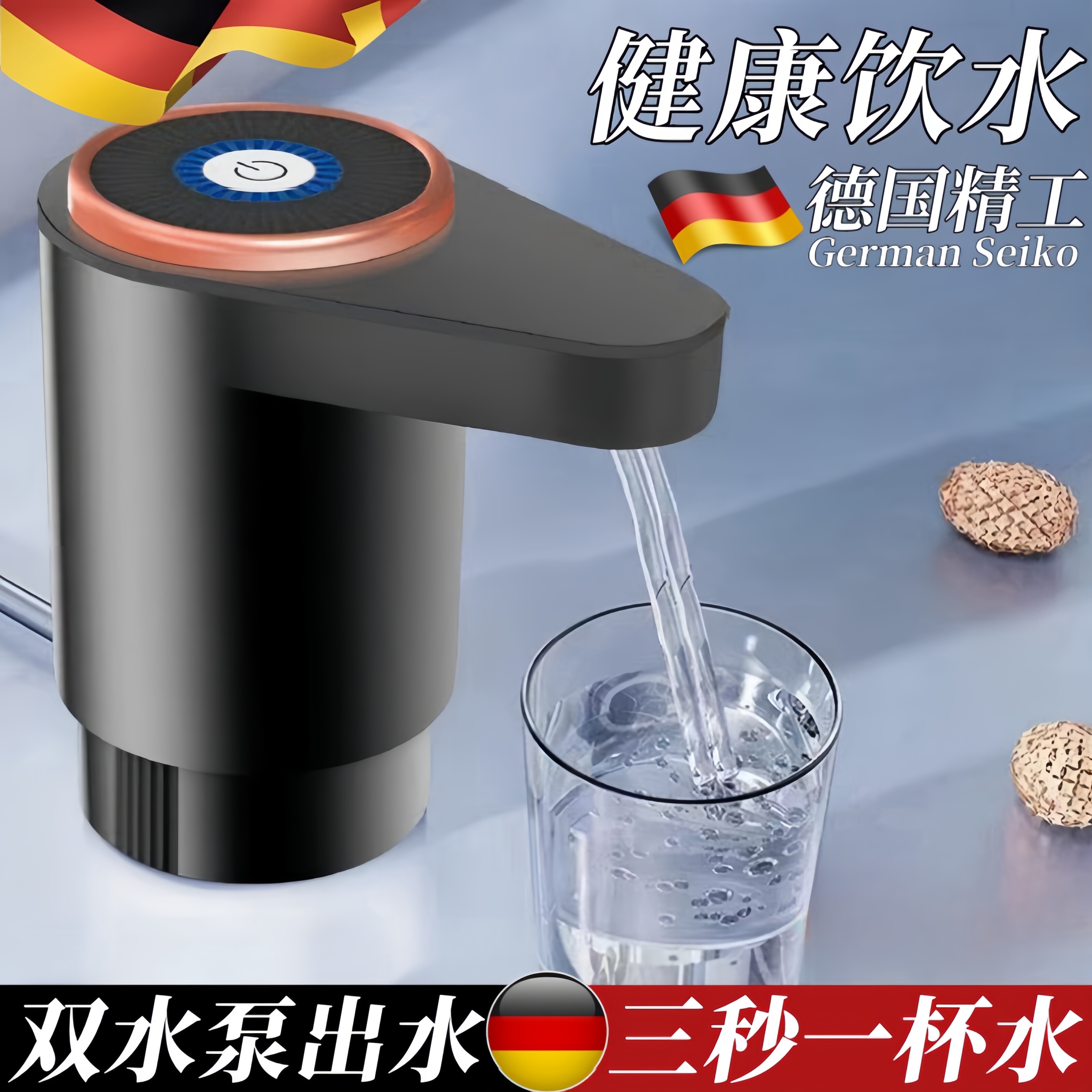 德国工艺电动桶装水抽水器全自动款大口径出水家用静音上水器双泵