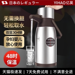 热水瓶储水大容量家用暖壶水壶保温壶气压式 日本工艺按压式 开水瓶