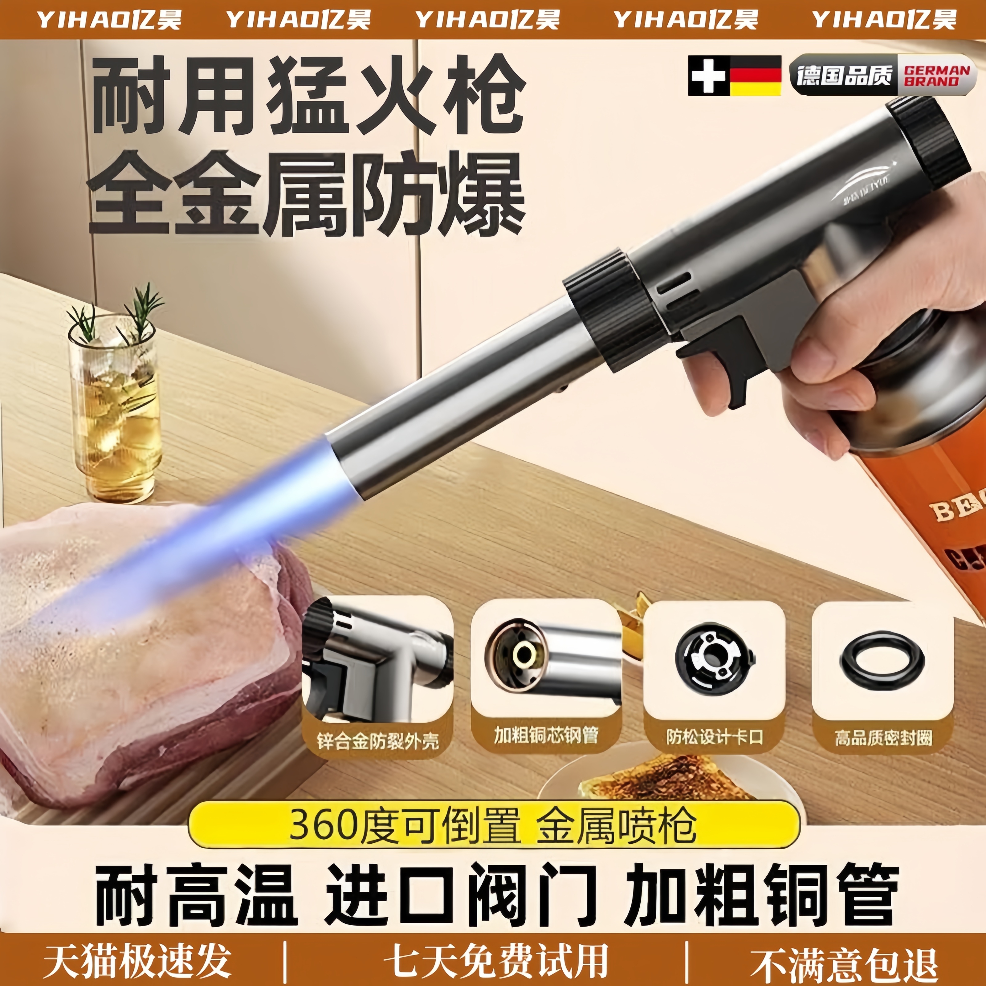 360°随意倒置！耐用猛火喷火枪