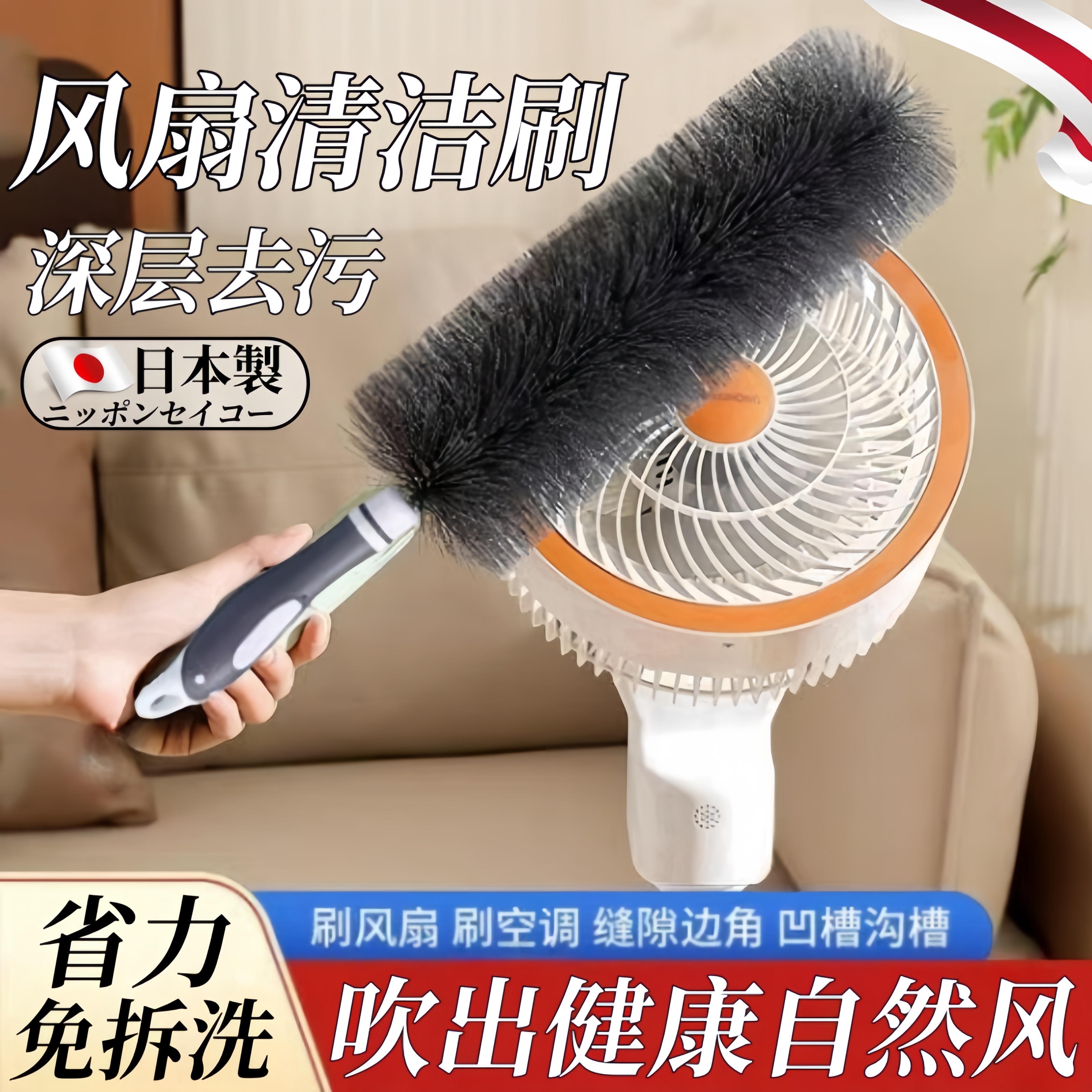 日本风扇清洁刷多功能免拆除尘刷家用擦空调神器清洗电风扇的刷子