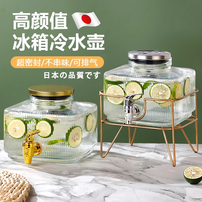 日本冷水壶带龙头玻璃耐高温高硼硅家用冰箱饮料桶水果茶桶可乐桶