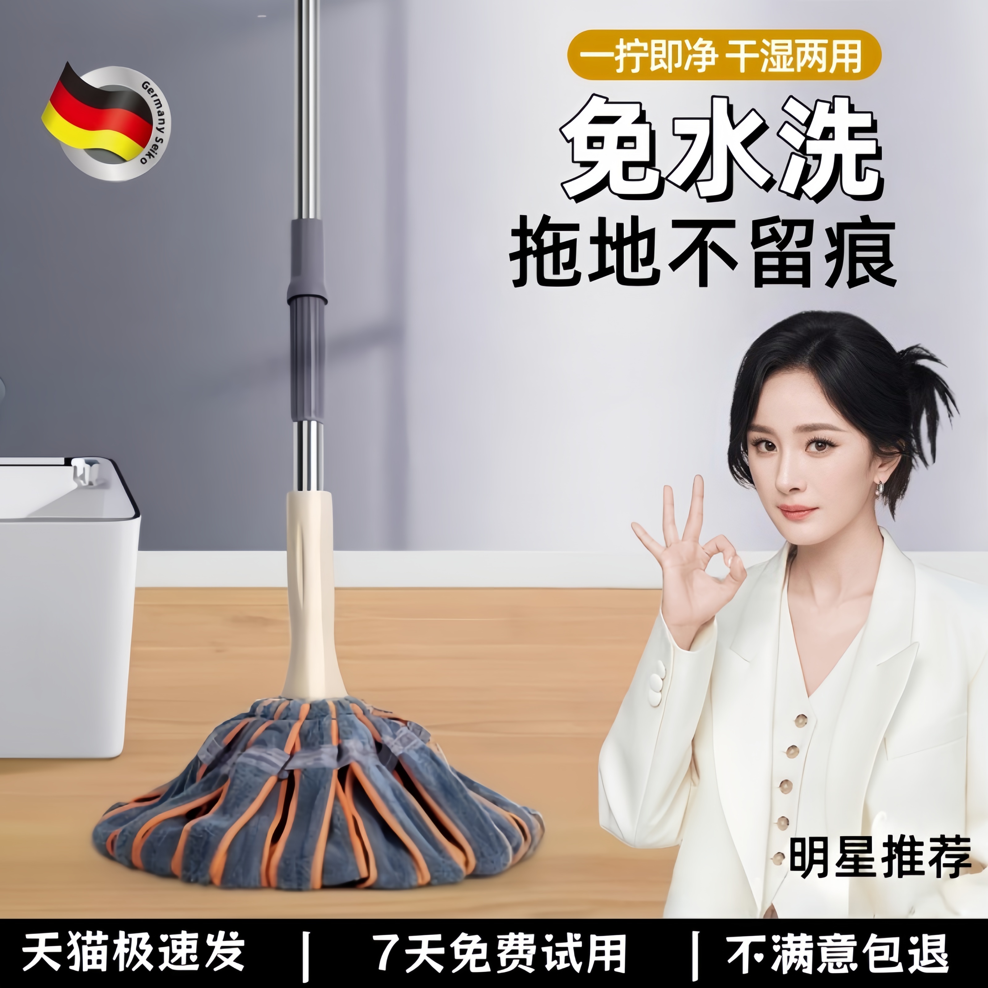德國拖把免手洗旋轉式干濕兩用