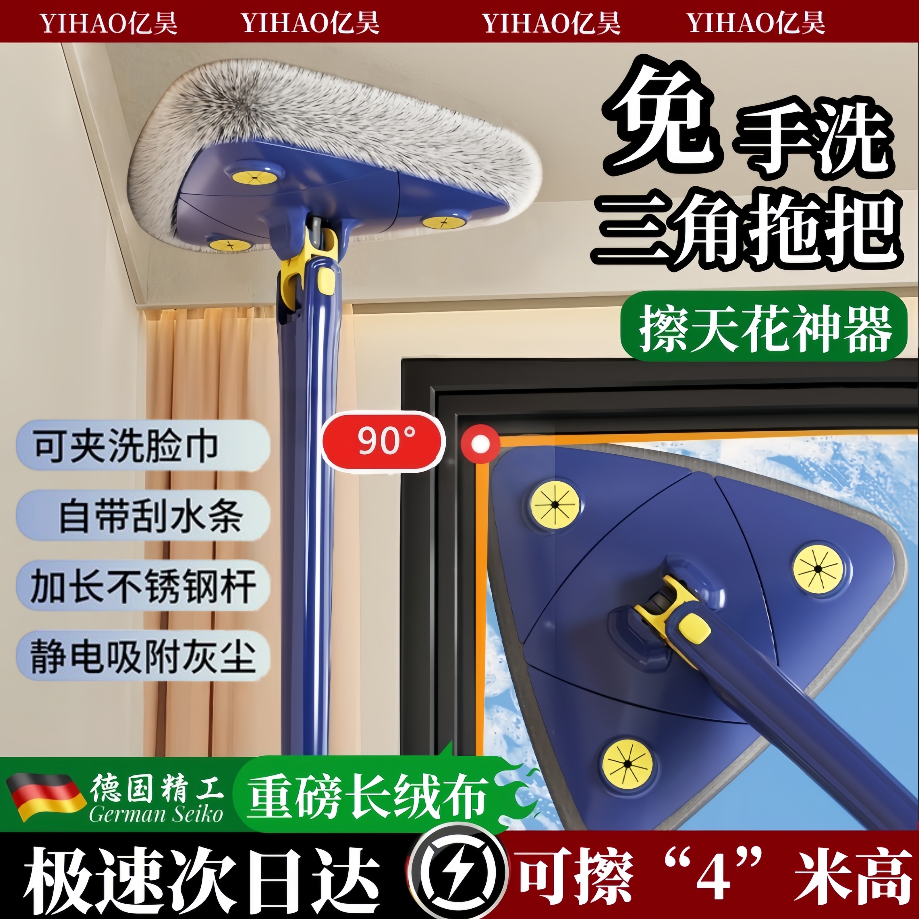 【德国新升级自动拧水】三角拖把