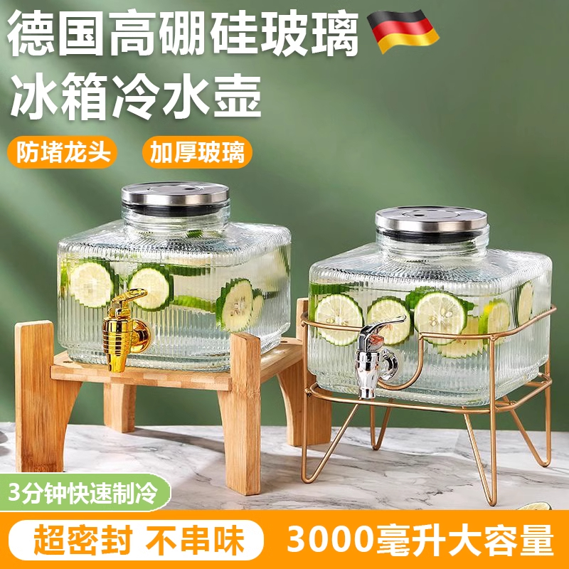 德国冷水壶带龙头高硼硅玻璃耐高温家用冰箱饮料桶水果茶桶可乐桶