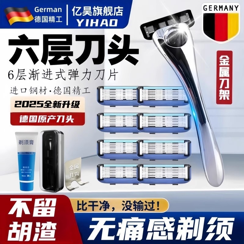 德国进口刮胡刀手动男士防刮伤