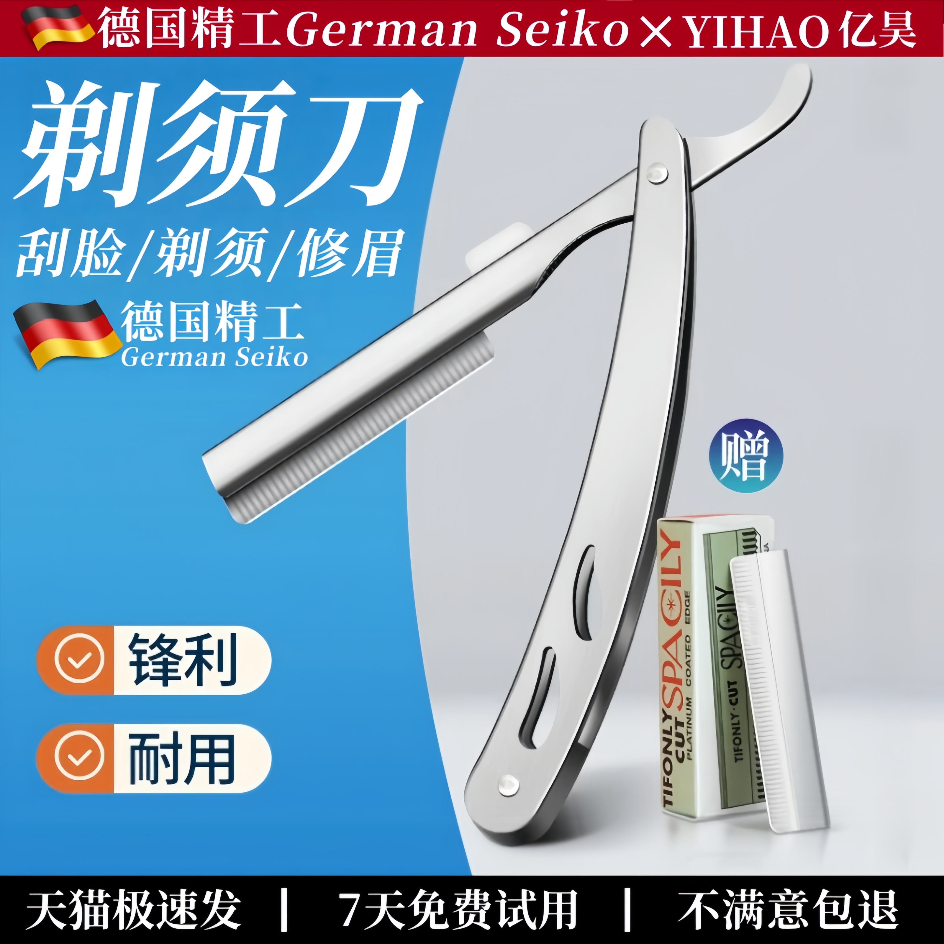 【德国精钢复古剃须刀】刮脸修面